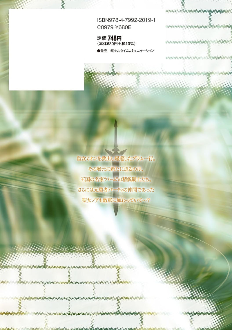 Dungeon Kurashi no Moto Yuusha THE COMIC 7