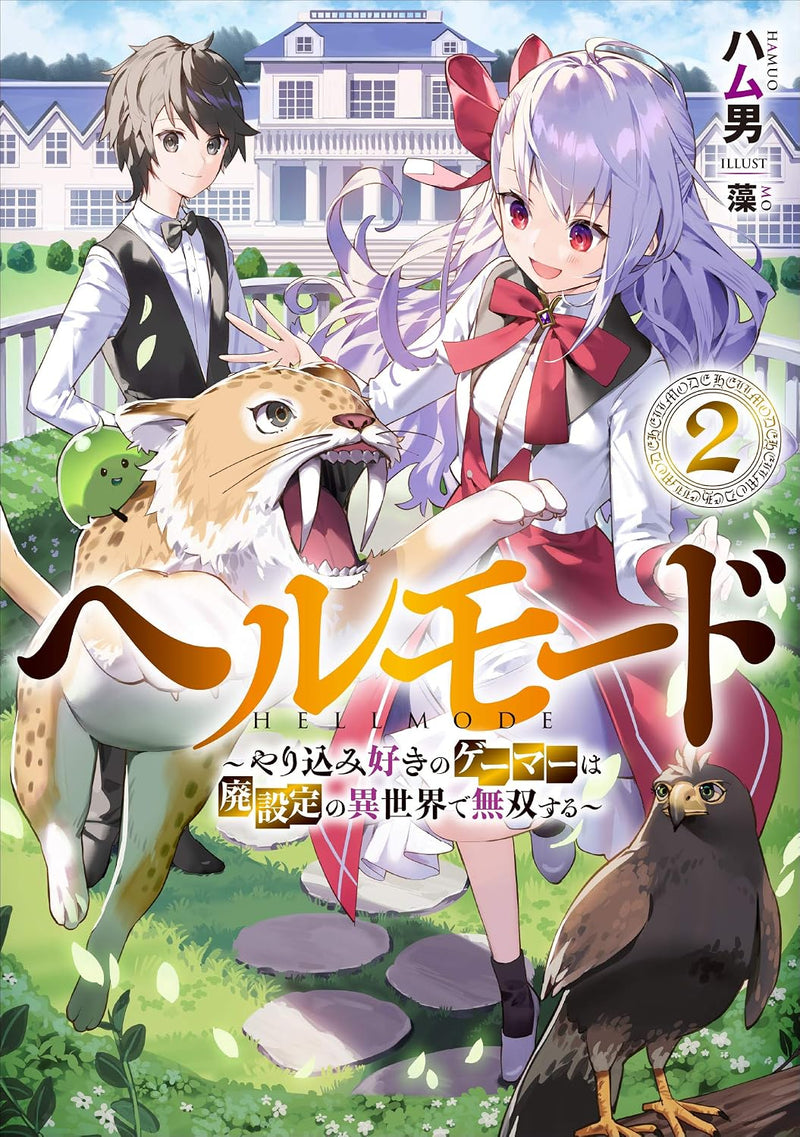 Hell Mode: Yarikomi Suki no Gamer wa Hai Settei no Isekai de Musou suru 2 (Light Novel)
