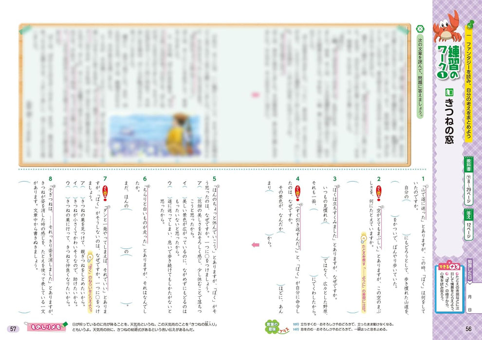 Shougaku Kyoukasho Work Japanese 6th Grade Kyoiku Shuppan Edition