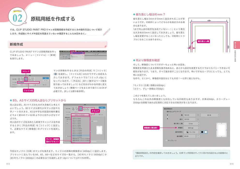 Getting Started with CLIP STUDIO PAINT: An Introduction to Manga Creation [Compatible with PRO/EX Versions]
