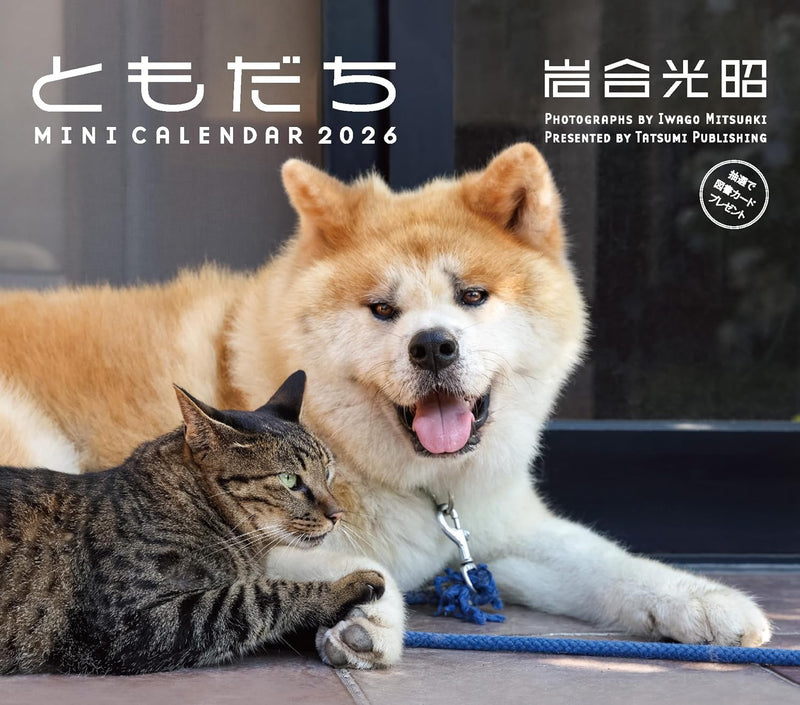 2026 Mini Calendar Mitsuaki Iwago Friends