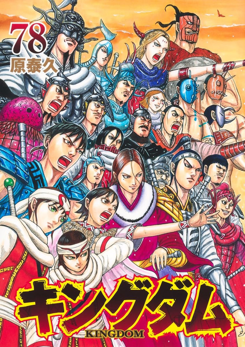 Kingdom 78