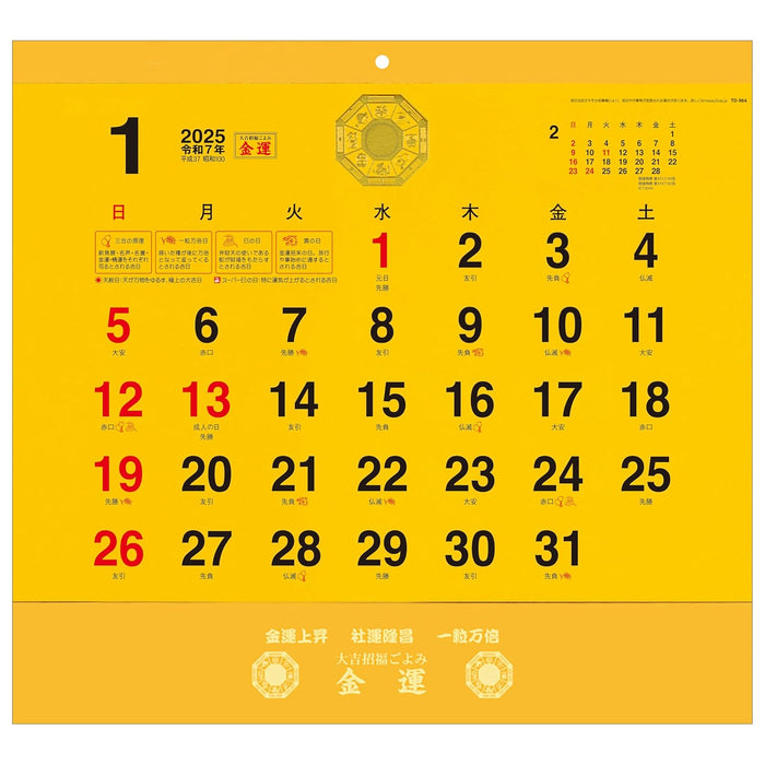 Todan 2025 Wall Calendar Economic Fortune Calendar 35.7 x 38cm TD-30964