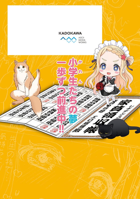 Watashi no Kouguchi-Sensei 2