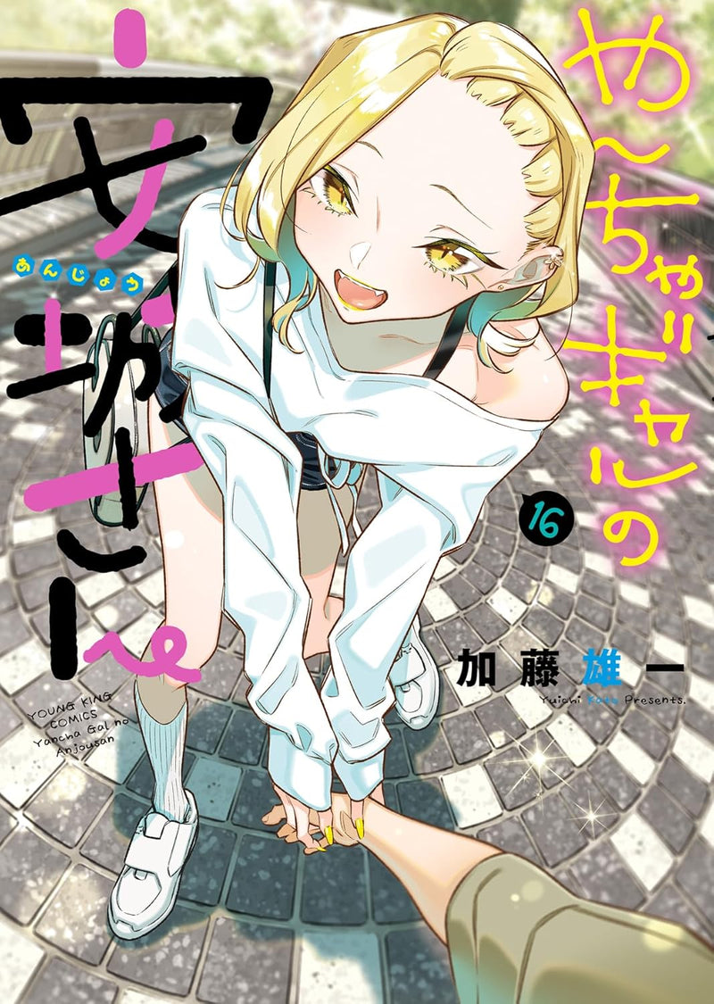 Yancha Gal no Anjou-san 16