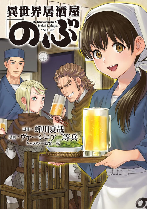 Isekai Izakaya 'Nobu' 20