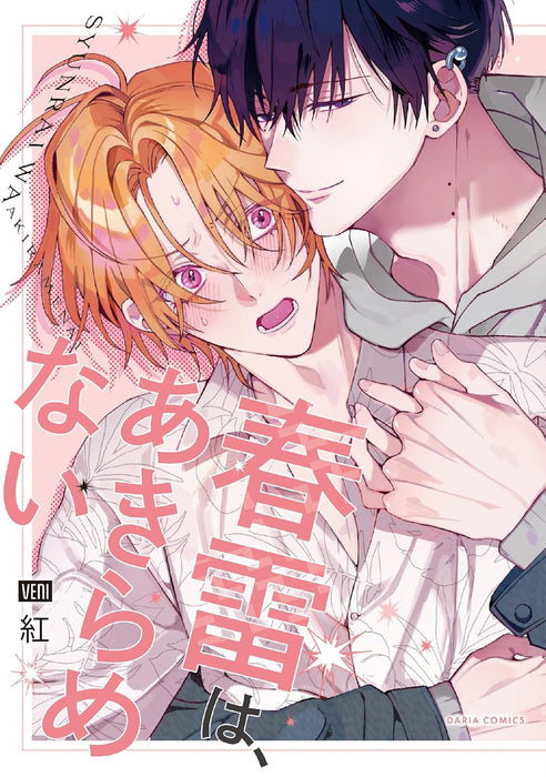 Shunrai wa, Akiramenai