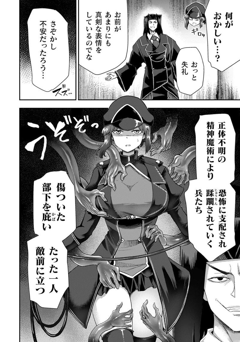 Isekai Majutsushi wa Mahou wo Tonaenai THE COMIC6