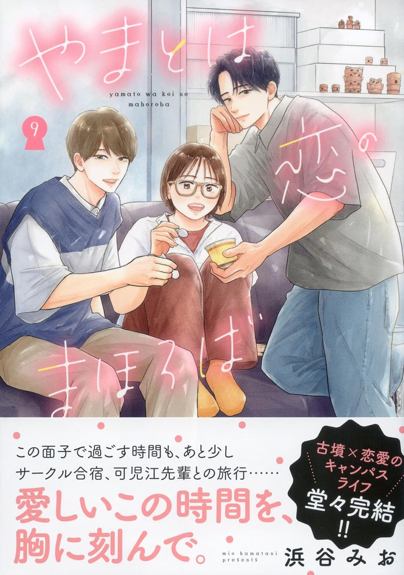 Yamato wa Koi no Mahoroba 9