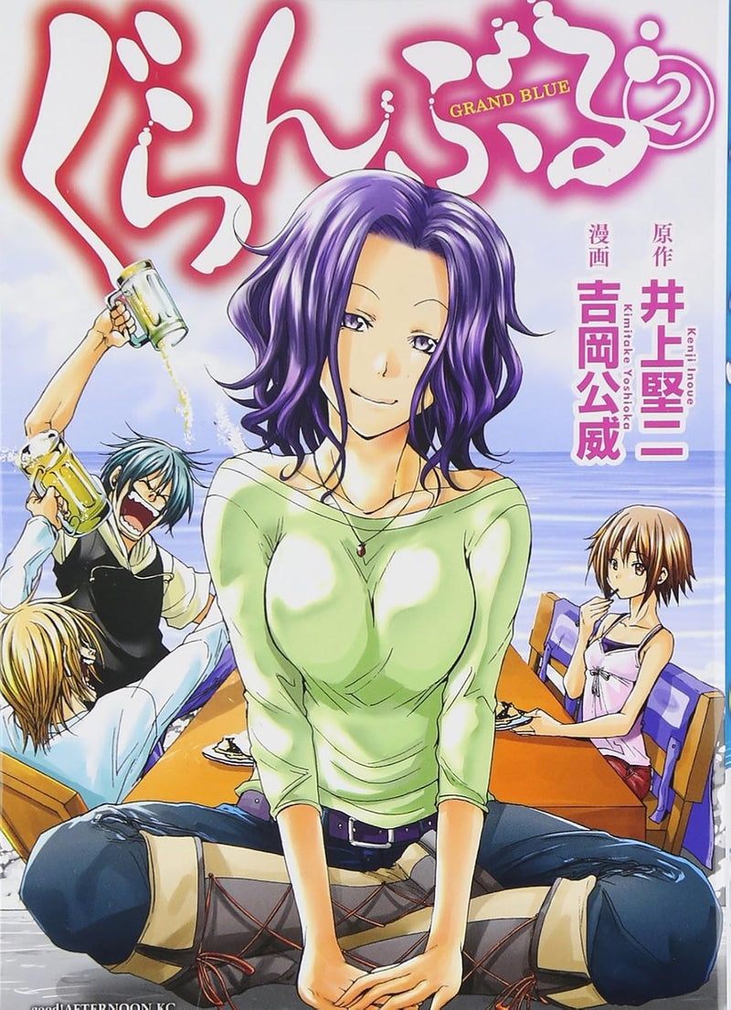 Grand Blue (Grand Blue Dreaming) 2