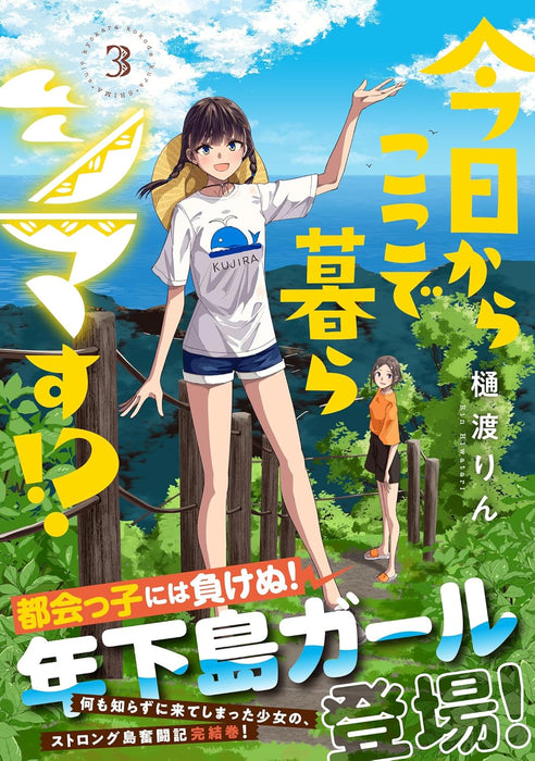 Kyou kara Koko de Kurashimasu!? 3