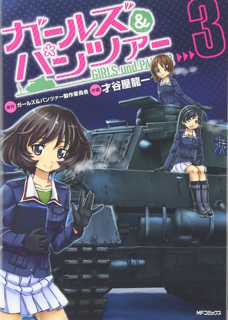 Girls und Panzer 3