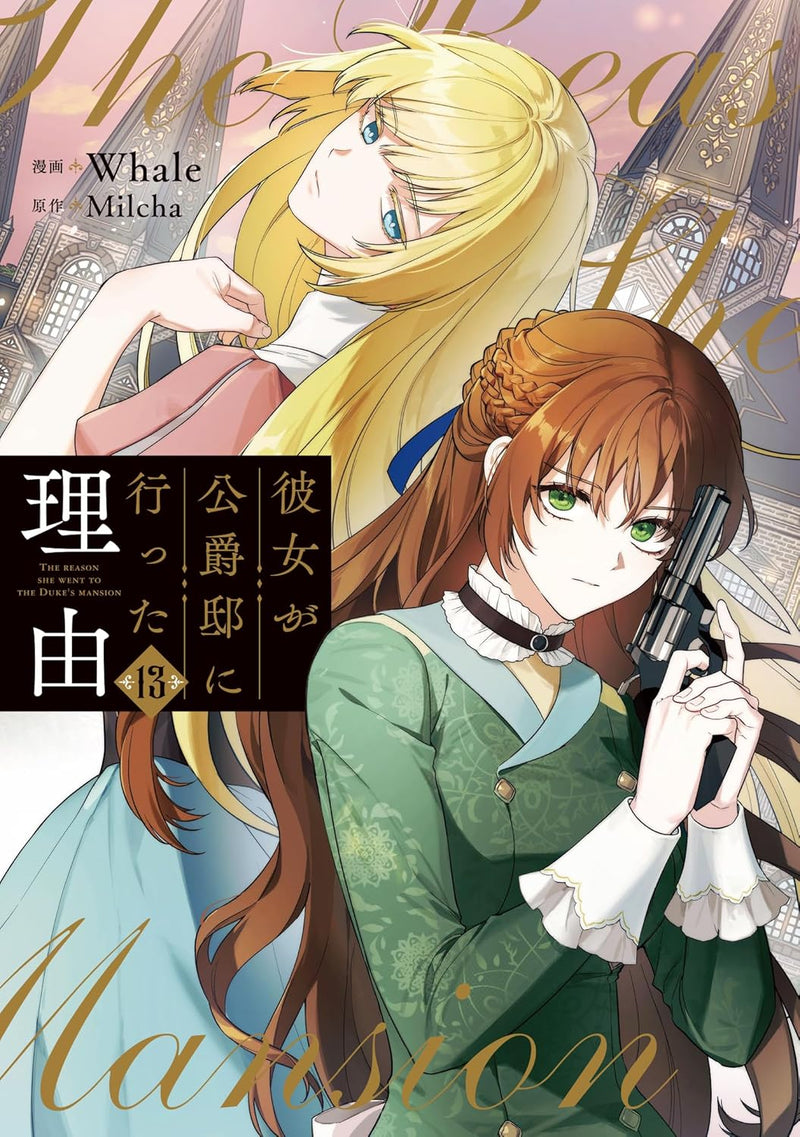 Kanojo ga Koushaku-tei ni Itta Riyuu 13
