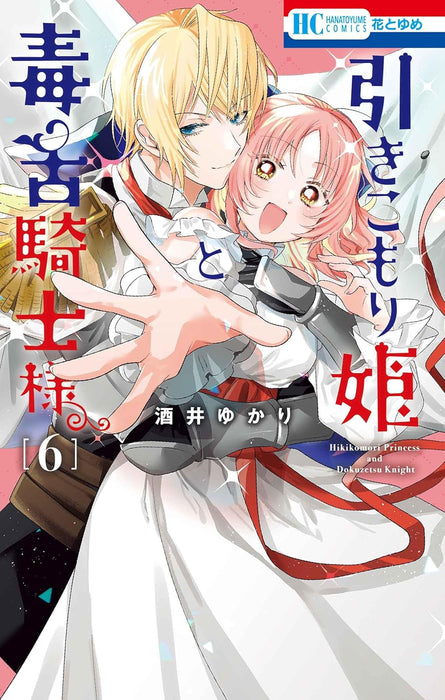 Hikikomori Hime to Dokuzetsu Kishi-sama 6