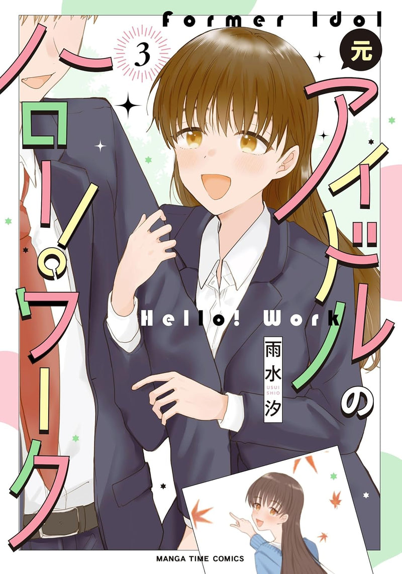 Moto Idol no Hello! Work 3