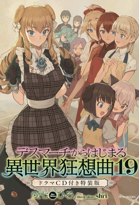 Death March to the Parallel World Rhapsody (Death March kara Hajimaru Isekai Kyousoukyoku) 19 Special Edition with Drama CD (Light Novel)