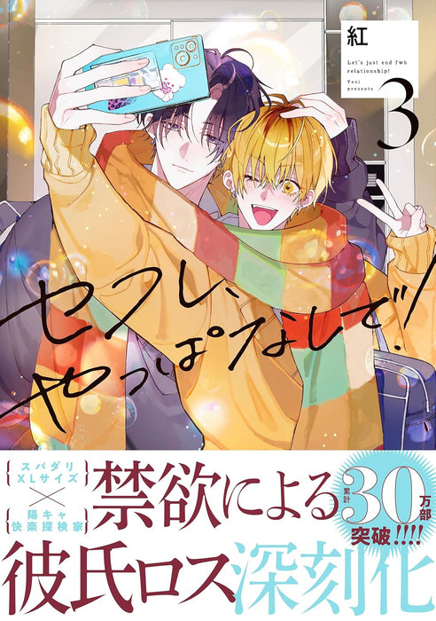 Sefure, Yappa Nashi de! 3