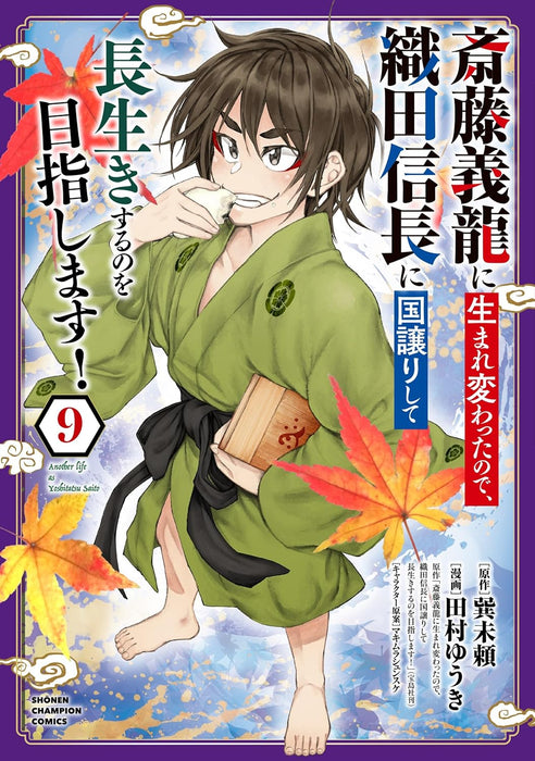 Saitou Yoshitatsu ni Umarekawatta node, Oda Nobunaga ni Kuni Yuzurishite Nagaiki suru no wo Mezashimasu! 9