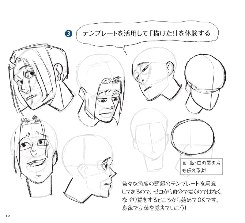 The First Book to Read: Learn to Draw Faces Freely and Confidently - Kamiwaza Sakuga Series