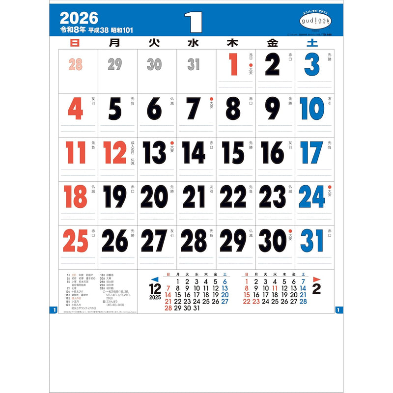 Todan 2026 Wall Calendar Good Look Memo Octavo Format 37.3 x 26cm TD-989
