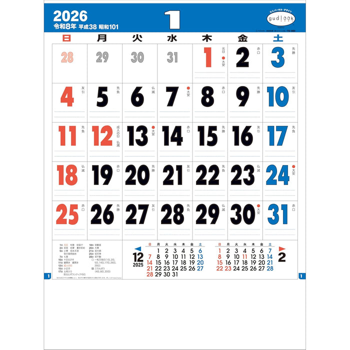 Todan 2026 Wall Calendar Good Look Memo Octavo Format 37.3 x 26cm TD-989