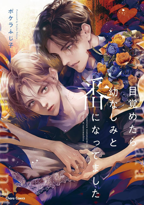 Mezametara Osananajimi to Tsugai ni Natte mashita