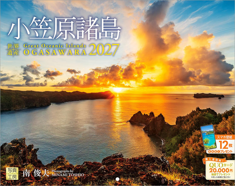 Shashin Koubou Calendar 'Great Oceanic Islands OGASAWARA' 2027 Wall Calendar (with Paper Holder)