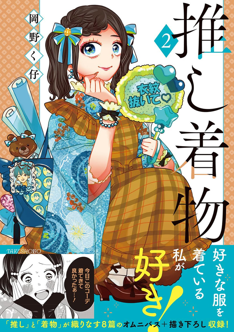 Oshi Kimono 2