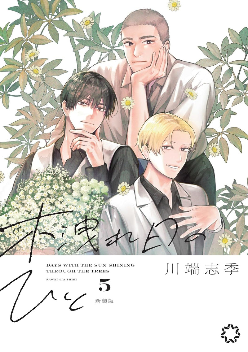 Komorebi no Hito New Edition 5