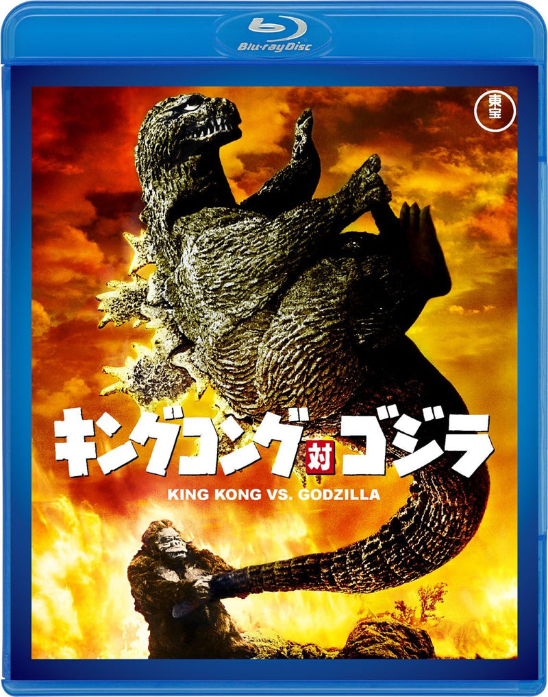King Kong vs. Godzilla <Toho Blu-ray Masterpiece Selection>