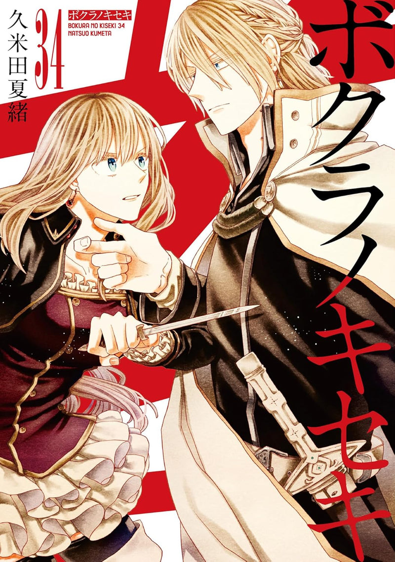 Bokura no Kiseki 34