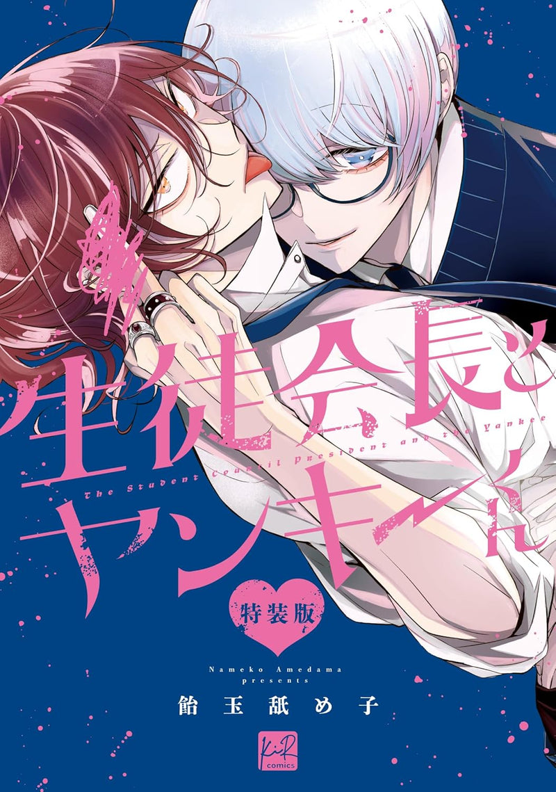 Seitokaichou to Yankee-kun Special Edition