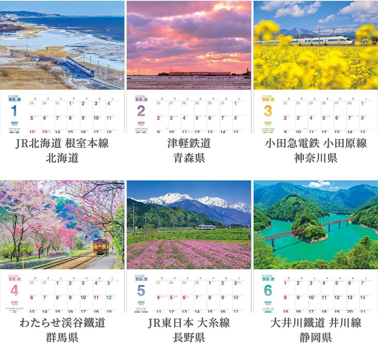 Shashin Koubou 'Railway Journey Rambles' 2025 Wall Calendar (with Holder) 300 x 420mm