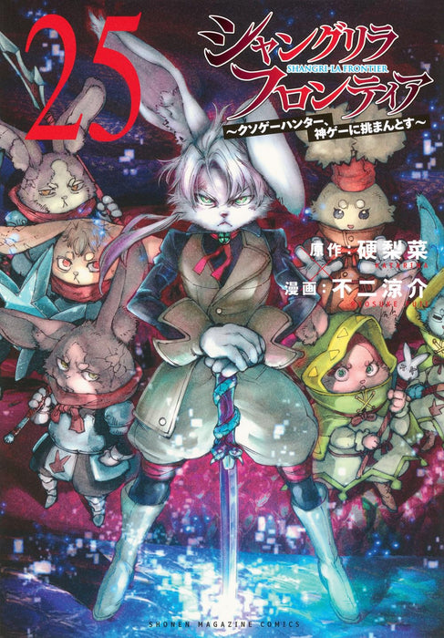 Shangri-La Frontier 25