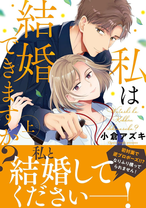 Watashi wa Kekkon dekimasu ka? Part 1