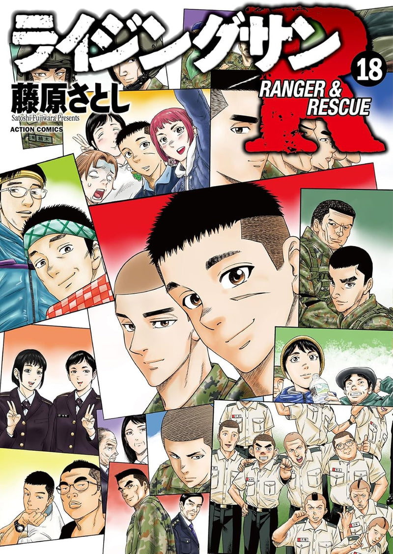 Rising Sun R 18