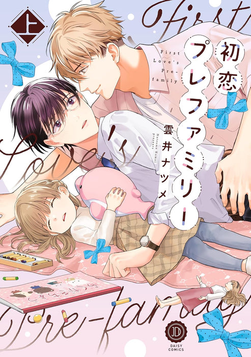 Hatsukoi Pre Family Part 1