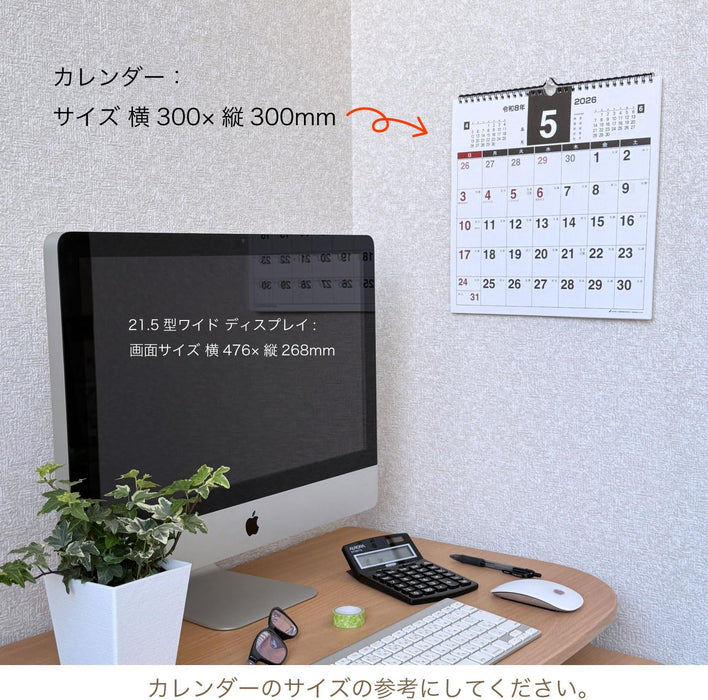 Active Corporation 2026 Wall Calendar Planner Square 26ACL-35