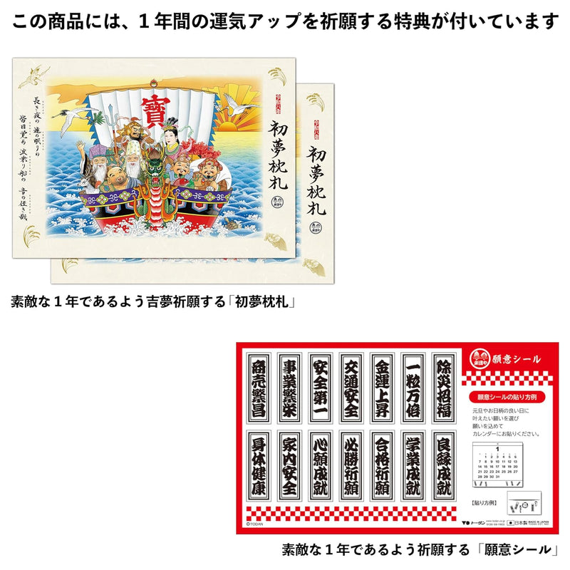 Todan 2026 Wall Calendar Wishes Fulfilled Calendar 35.7 x 38cm TD-30965