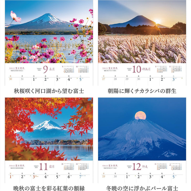 Shashin Koubou Calendar 'A Pilgrimage to Mount Fuji' 2026 Wall Calendar (with Transparent Holder)