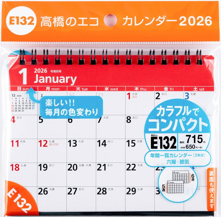 Takahashi 2026 Desk Calendar A6 E132