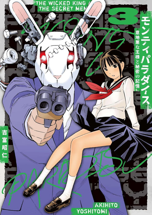 Monty Paradise: Ijiwaru na Ousama to Himitsu no Kioku 3