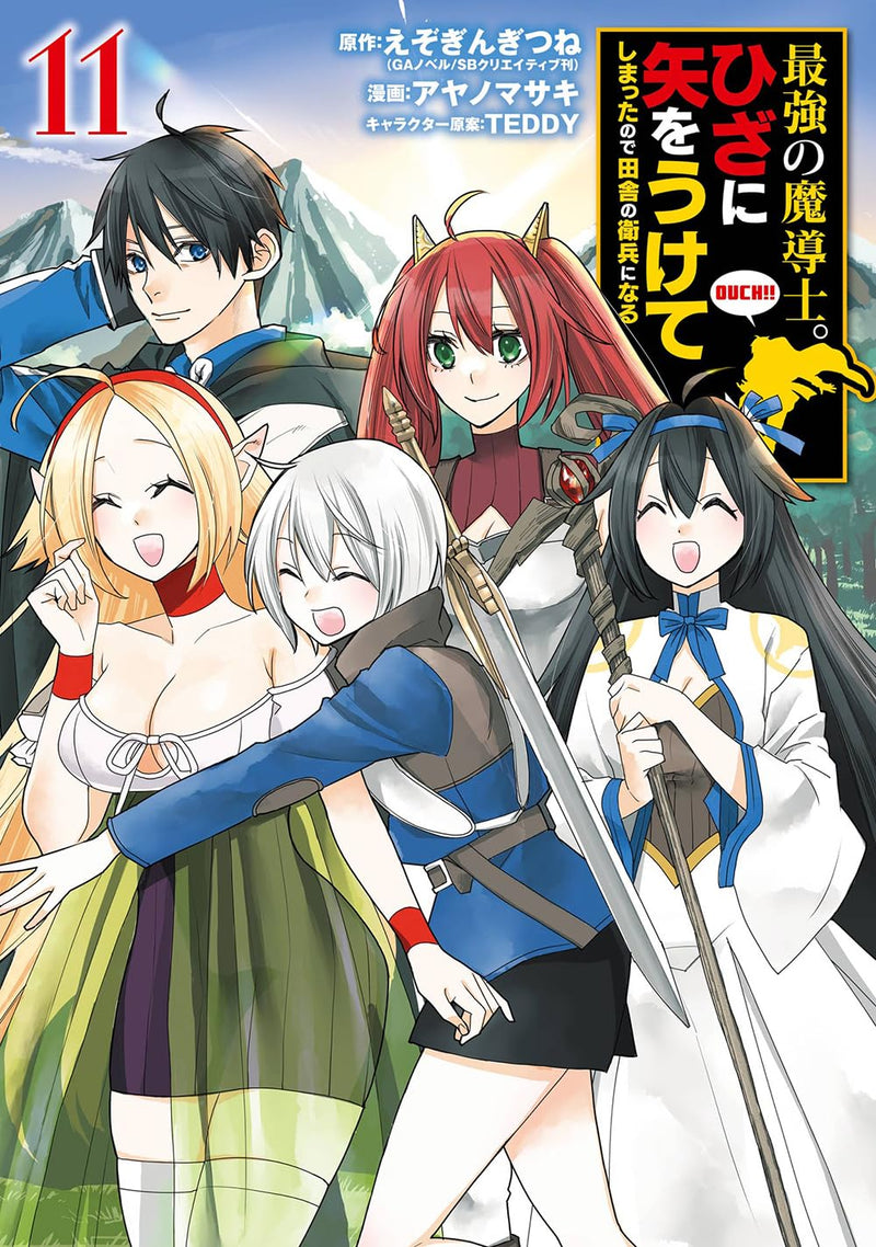 Saikyou no Madoushi. Hiza ni Ya wo Uketeshimatta node Inaka no Eihei ni Naru 11