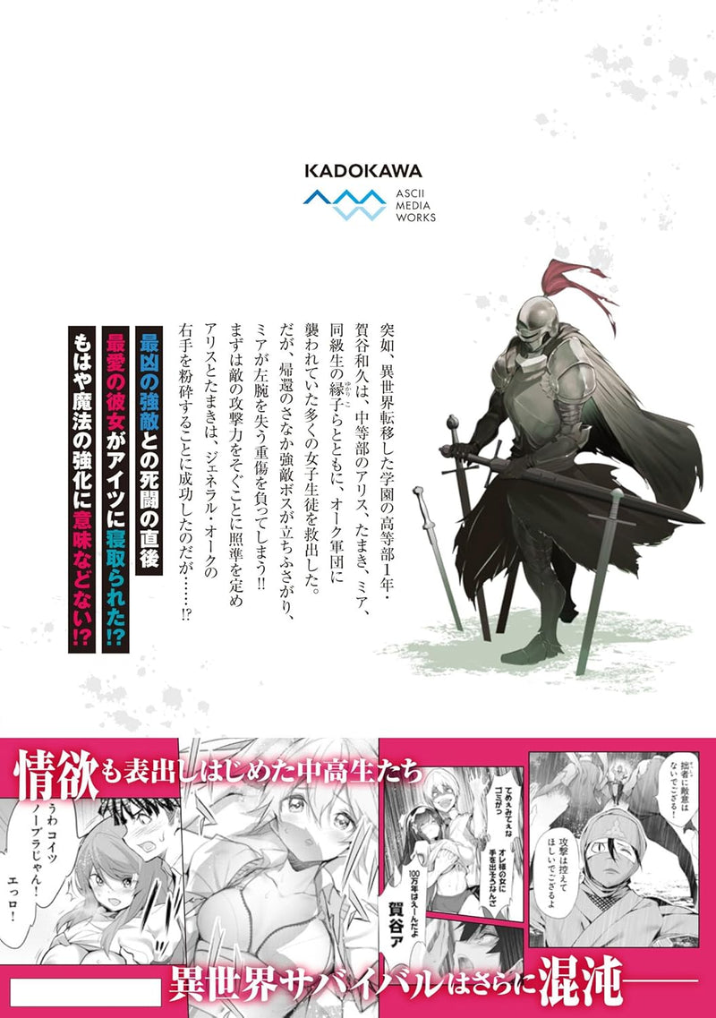 Boku wa Isekai de Fuyo Mahou to Shoukan Mahou wo Tenbin ni Kakeru 5