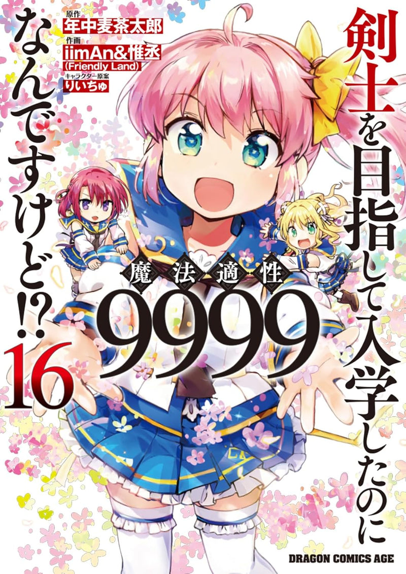 Kenshi wo Mezashite Nyuugaku shita no ni Mahou Tekisei 9999 nan desu kedo!? 16