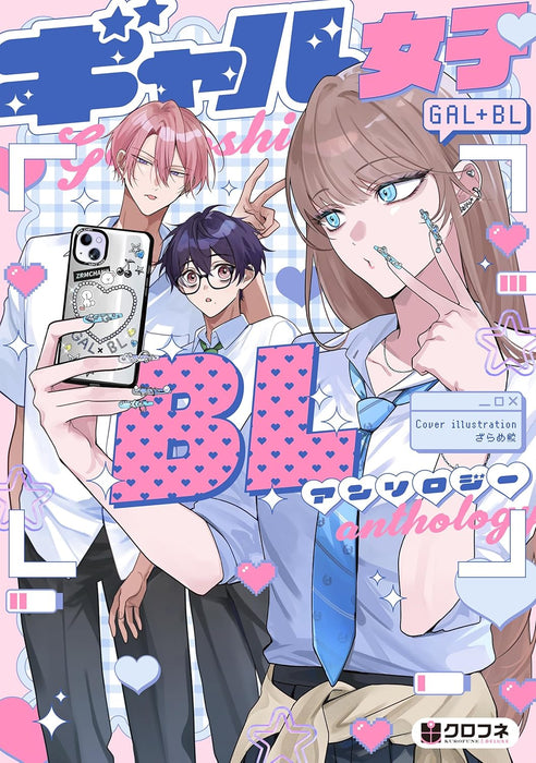 Gal Joshi BL Anthology