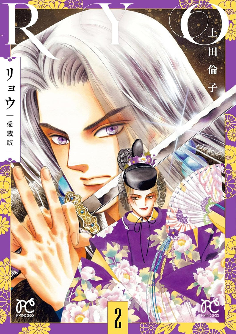 Ryou Aizou-ban 2