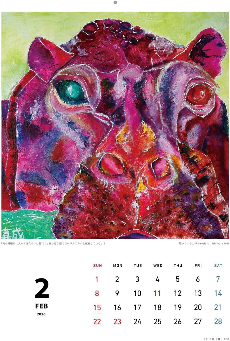 Yoshinari Ishimura 2026 Wall Calendar No.8204