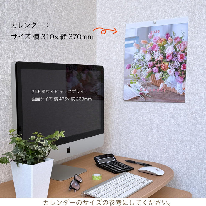 Active Corporation 2026 Flower Wall Calendar 26ACL-03