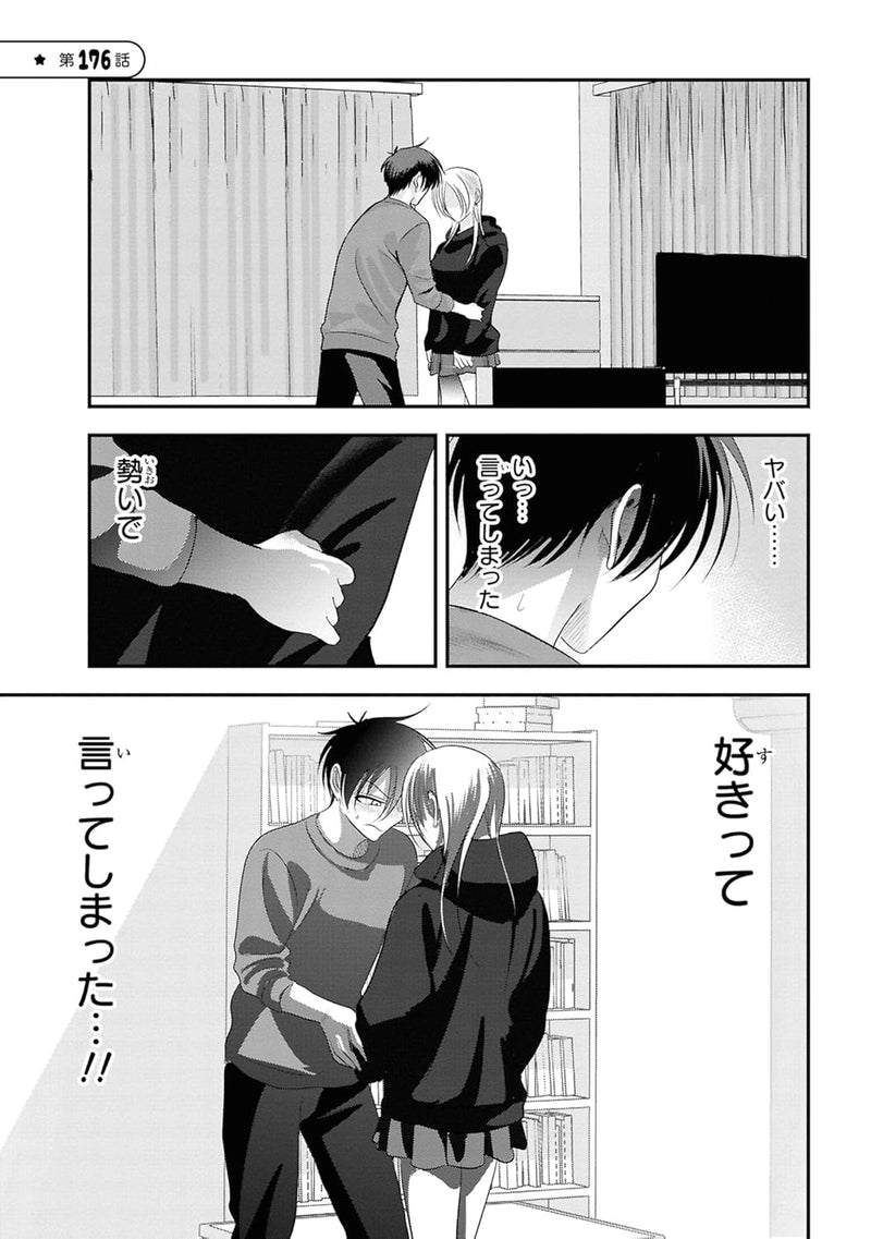 Kaette Kudasai! Akutsu-san 10